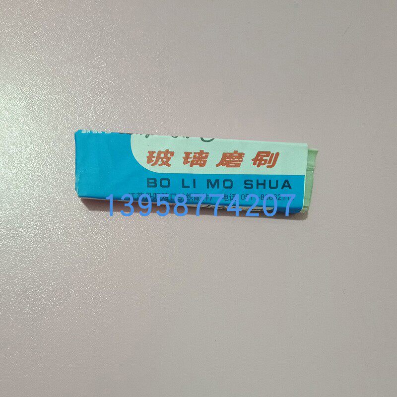 钢筘刷 钢扣刷 玻璃磨刷 钱币清理 扣刷 筘刷 纺织 蔻刷 钱币刷
