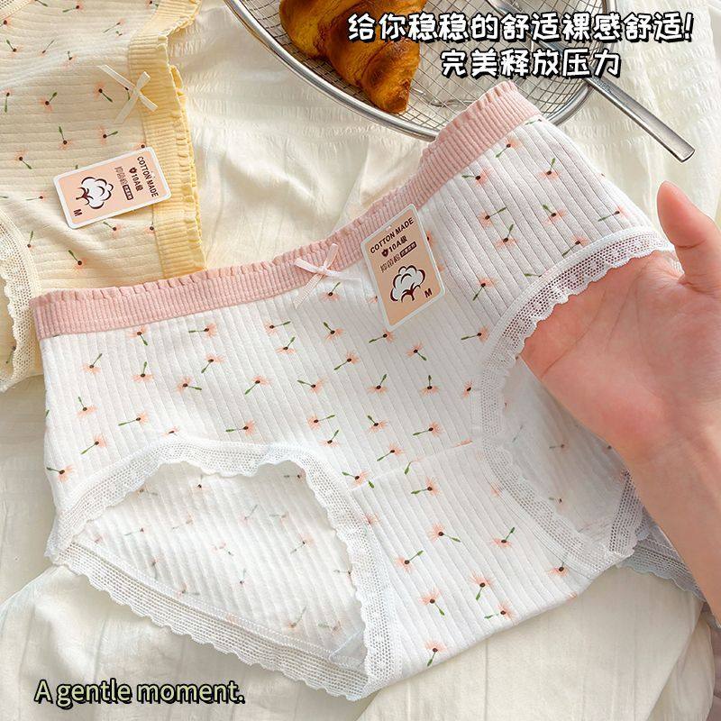 【多组合】纯棉内裤女简约中腰无痕亲肤舒适学生透气印花三角裤