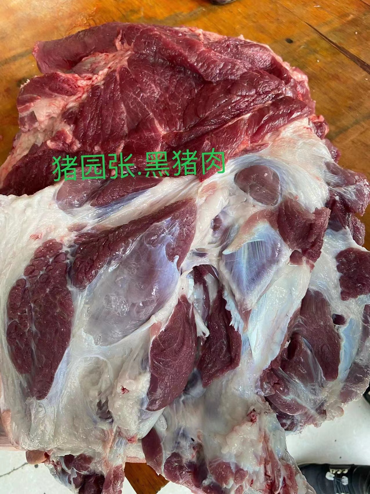 农家散养纯粮食黑猪肉新鲜速冻顺丰包邮纯瘦肉