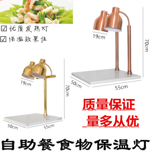 大理石两头保温座食物灯双头烤肉