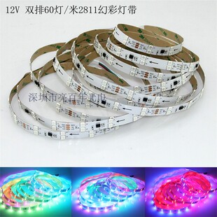 WS2811全彩灯条12/24v双排120灯可编程流水跑马灯户外工程炫彩灯