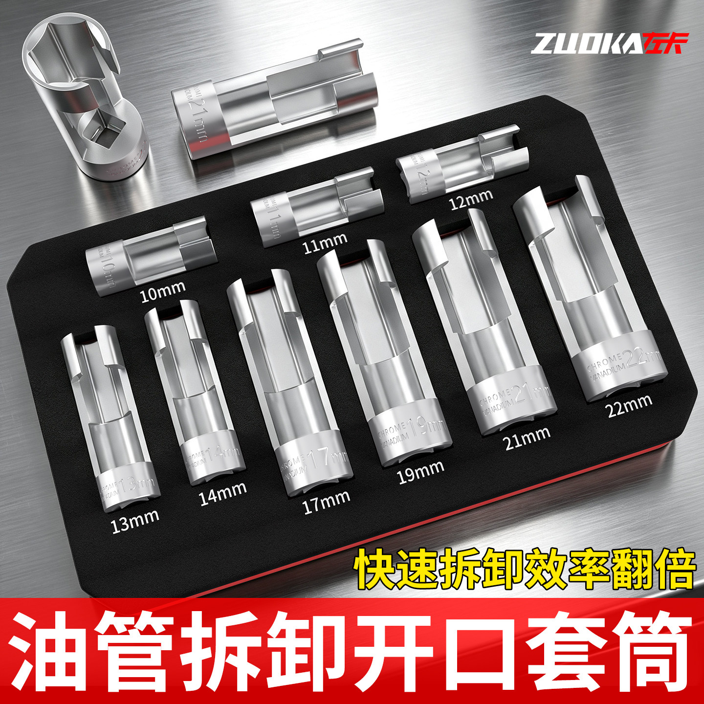 开口高压油管套筒扳手图片