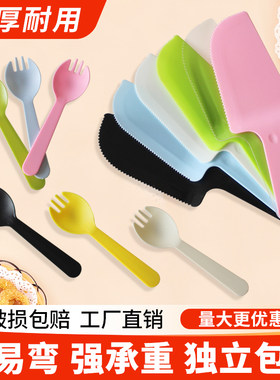 一次性蛋糕切刀叉勺独立包装塑料