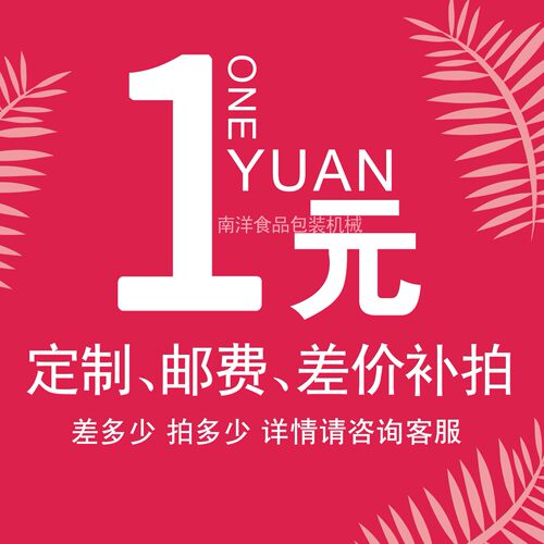 南洋各种切片机非标定做厚不锈钢