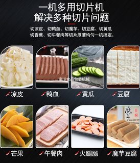 加厚机午餐肉面手压式腐制黄瓜火腿肠血品刀豆切鸭凉皮不锈钢板材