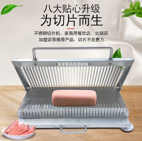 切片机手压切条机不锈钢多种尺寸