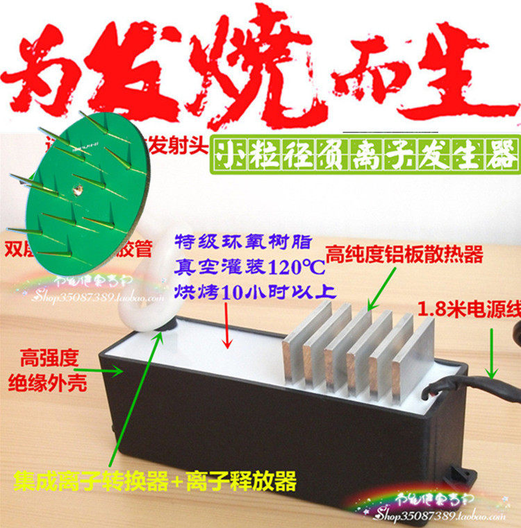 小粒径负离子发生器模块大功率空气净化器家用除二手烟雾霾无耗材