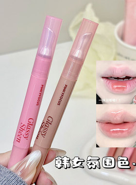 PINKYFOCUS轻凝冰澈盈泽唇蜜清透水光镜面唇釉嘟嘟精华蜜跨境美妆