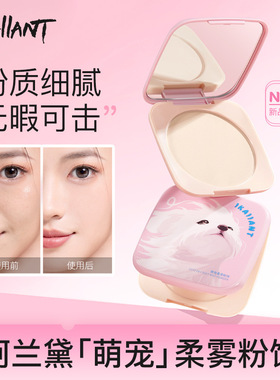 珂兰黛萌宠柔雾粉饼大容量清透哑光定妆无暇底妆提亮持妆跨境