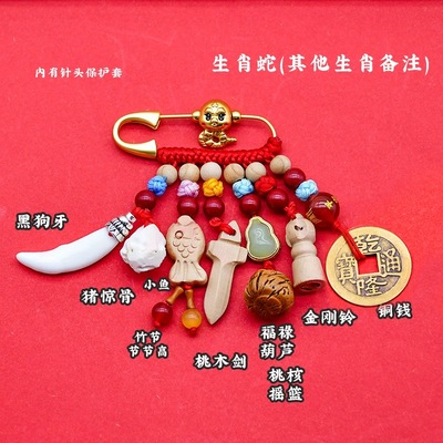 M宝宝新生儿桃木别针挂件孕妇婴儿月子用品平安外出护士夜班随身