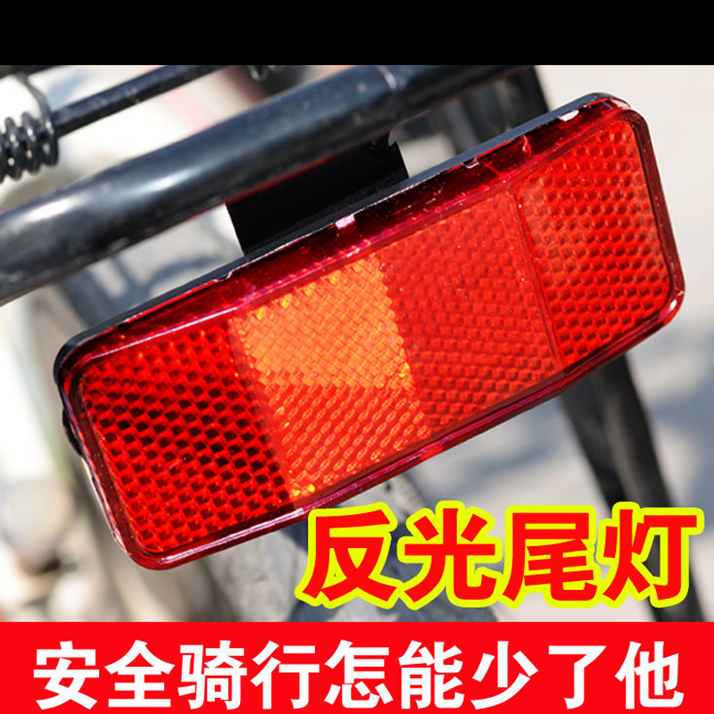 山地车反光灯价格 山地车反光灯图片 星期三 山地车反光灯价格 山地车反光灯图片 星期三