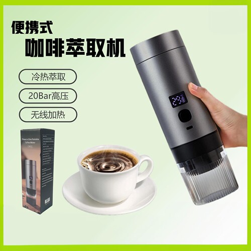 便携迷你手持车载户外萃取咖啡机
