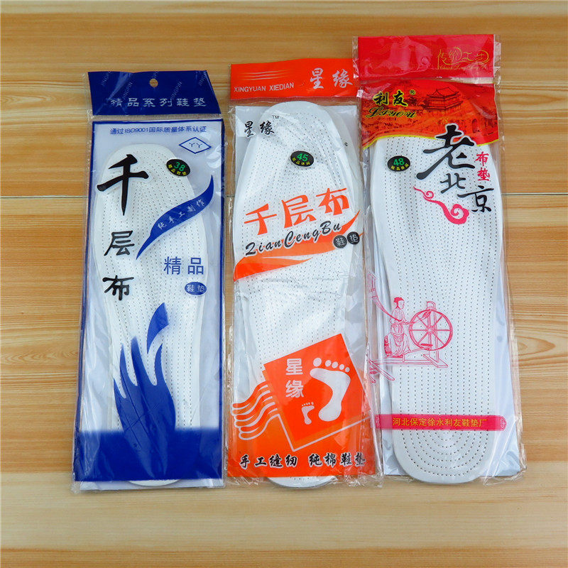 包邮千层布老北京棉布鞋垫除臭吸汗透气舒适男女加大码47特大号48