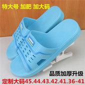 男加厚柔软防滑情侣款 女士特大号凉拖鞋 一字拖夏 42大码