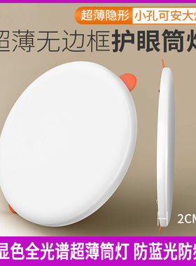 全光谱无边框面板灯超薄筒灯自由