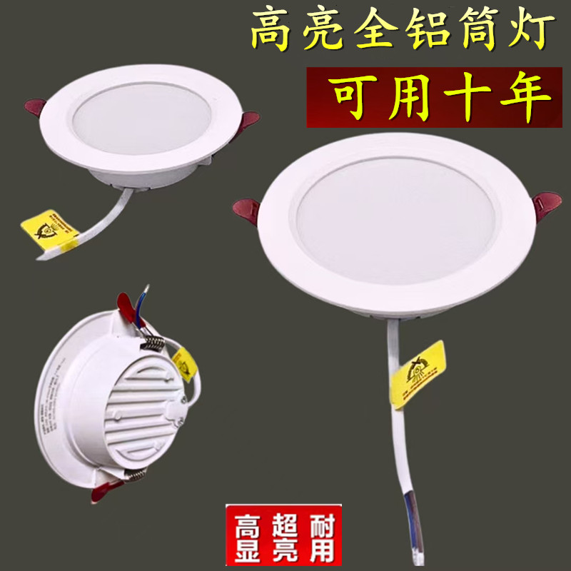 超薄led嵌入式客厅公分天花灯