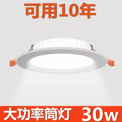 超薄LED筒灯圆形面板灯7W嵌入式天花灯12W射灯洞灯孔灯大功率超亮
