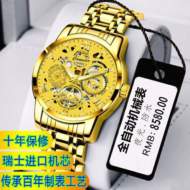 手表瑞士名表正品全自动机械石英表商务高级感夜光防水时尚男钢带