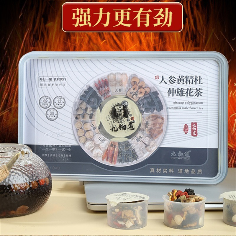 男士养生茶熬夜劳累易疲惫时短疲软状态差困乏人参黄精杜仲雄花茶