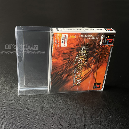 PS1多碟3/4CD游戏透明展示盒收藏保护收纳壳包装套防尘罩 - 封面
