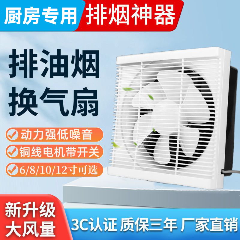 六奥三级广东三年百叶强力排气扇