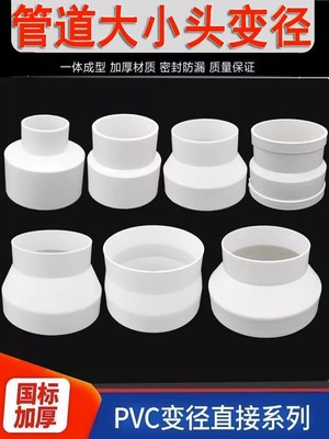 变径圈塑料大小头转换接头