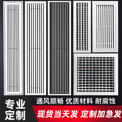 abs中央空调出风口格栅加长定制