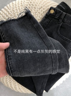 巨显瘦 ~洋气黑灰色牛仔裤！毛边九分弹力修身显瘦显腿长铅笔裤女