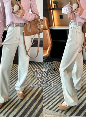 高及灰白牛！浅色窄版拖地牛仔裤女2026新款设计感明线直筒阔腿裤