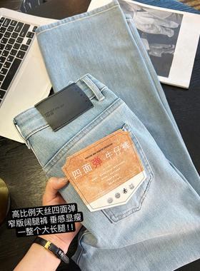 神仙版型~大长腿！四面弹浅蓝色窄版阔腿裤2026春宽松高腰牛仔裤