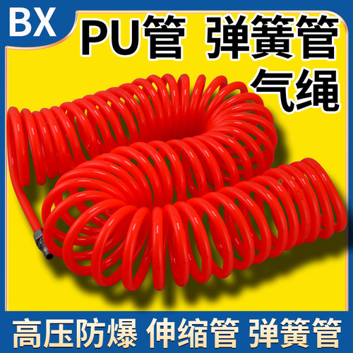 螺旋管PU管弹簧管备旭气线气管