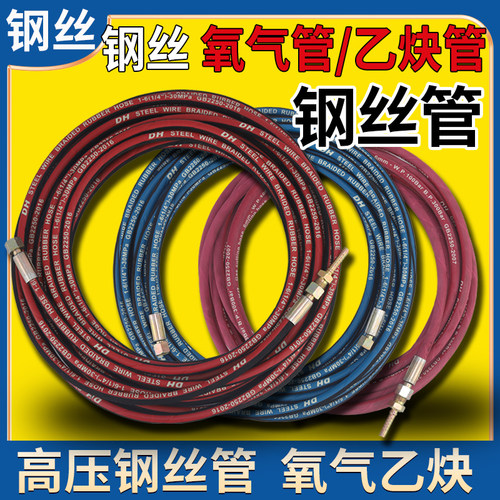 钢丝氧气管乙炔管高压管耐火耐磨