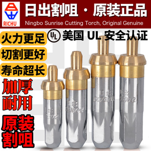 日出割槍乙炔丙烷割咀環(huán)形割嘴煤氣300液化氣2 號100型鍍不銹鋼
