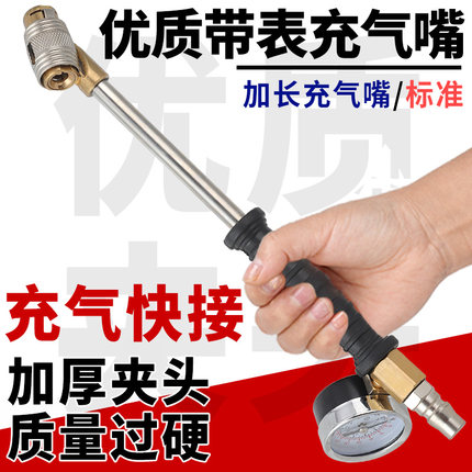 自锁式充气头双头充气杆勾式推拉自锁打气咀货车轮胎打气嘴加气杆