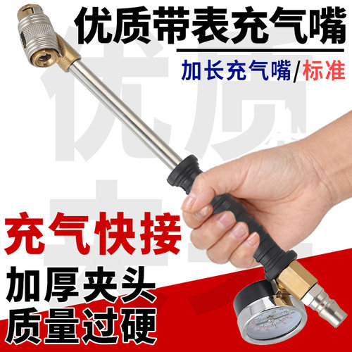 自锁式充气头双头充气杆勾式推拉