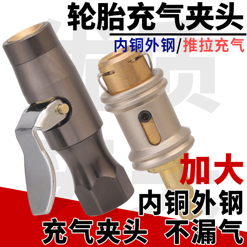 铜制自锁轮胎充气夹头汽车气压表打气嘴胎压表加气嘴充气嘴充气管