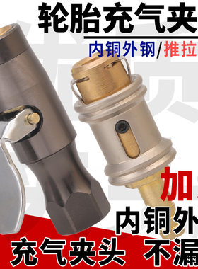 铜制自锁轮胎充气夹头汽车气压表打气嘴胎压表加气嘴充气嘴充气管
