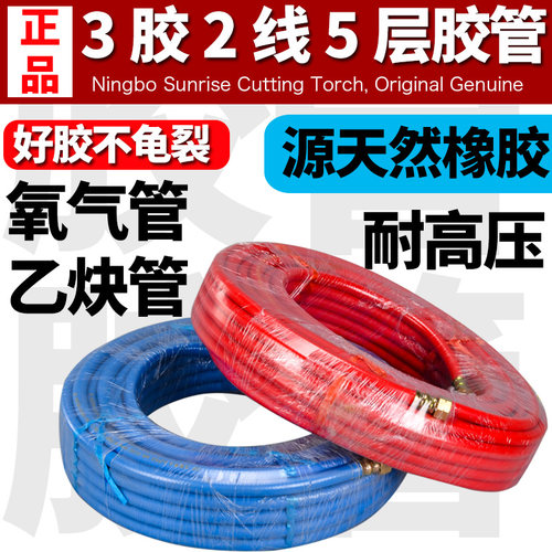 焊割工业8mm三角二线多层胶管