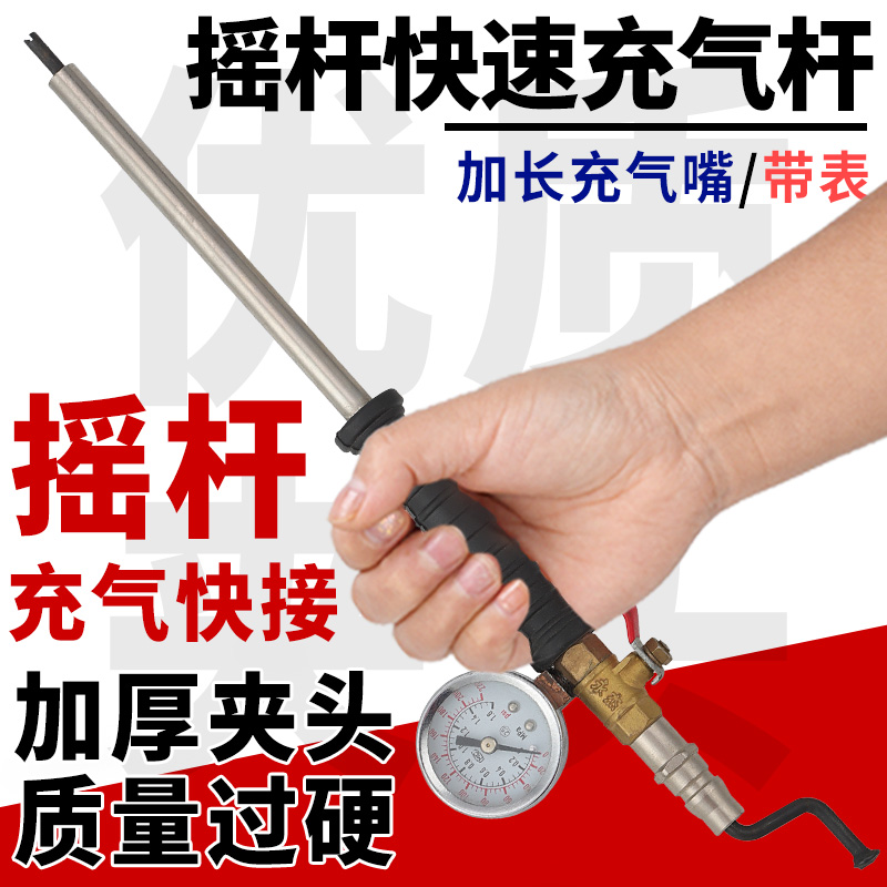 充气轮胎加气杆打气嘴大车