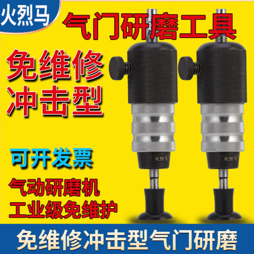 火烈马气动研磨机气门工具免维护