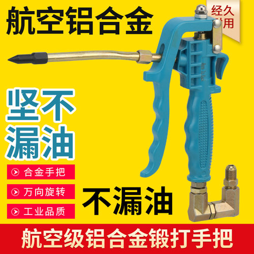 气动黄油机万向黄油枪手把