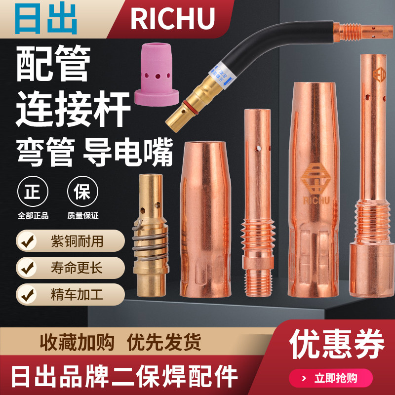 日出350A500A15AK喷管连杆弯管