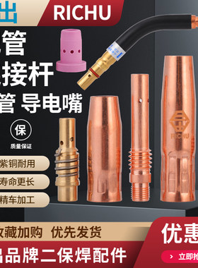 日出350A500A15AK喷管连杆弯管