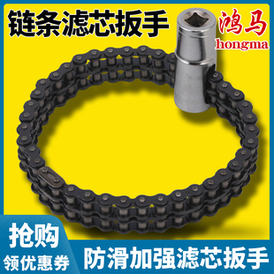 双链条滤清器扳手滤芯机滤机油格拆装通用44节52节多用途修理工具