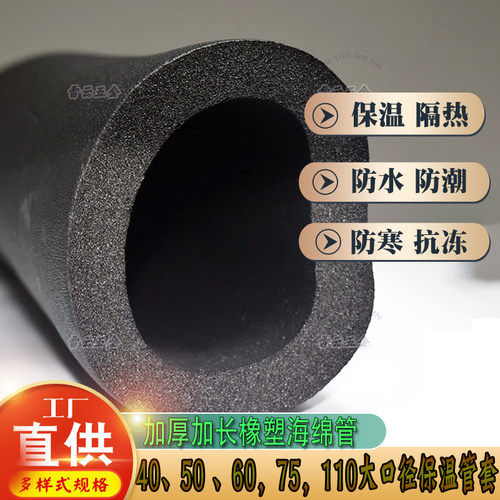 管道大口径保温棉装饰防晒防冻套