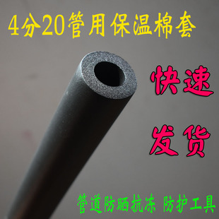 水管防晒保温管20管内径使用保温棉4分管专用防冻防凝水装饰保护