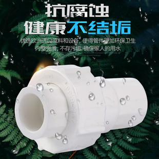 水管防倒流逆止阀PPR焊接单向进水止回阀4分6分1寸2寸热熔回水阀