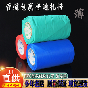 室内管道装饰隔音棉材料薄款空调扎带压延膜彩色不带胶缠绕PVC布