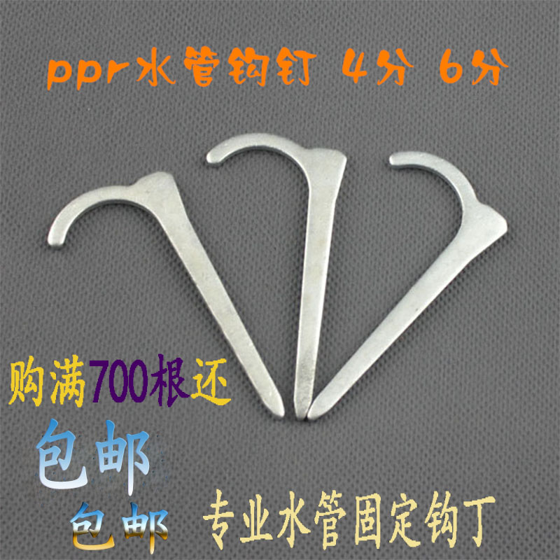钩丁地暖自来水PPR管道固定安装镀锌托管卡20铁勾钉1寸25码钉电线