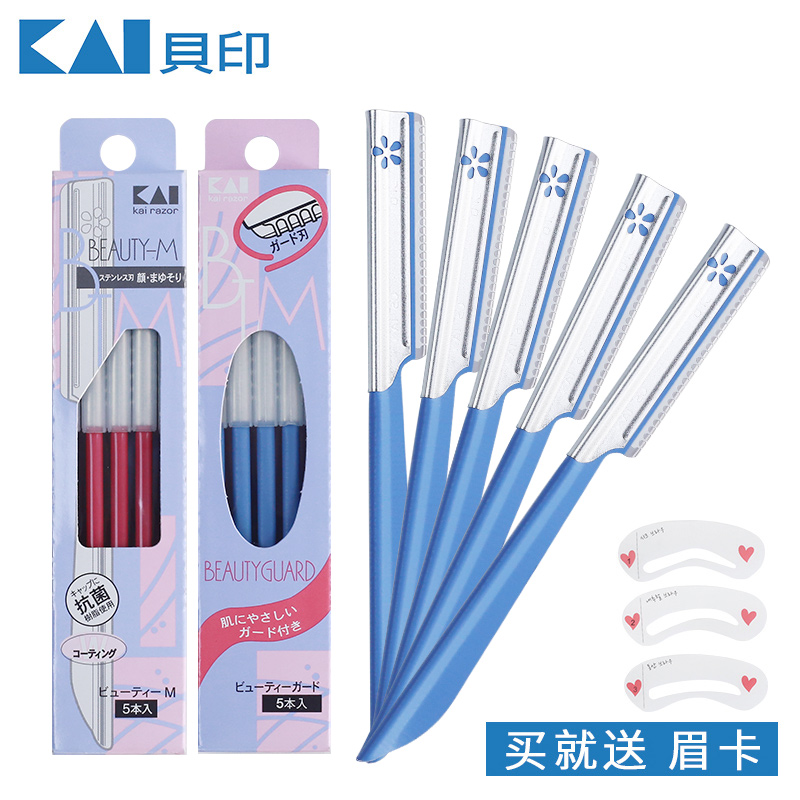 KAI日本眉毛初学者贝印修眉刀